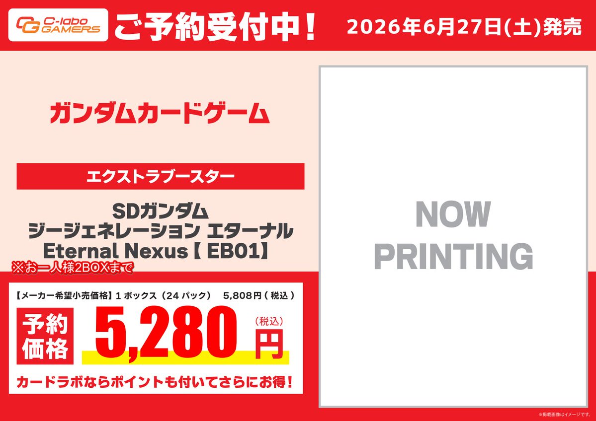ドギョム　予約商品登録カード　※希少 すべての予約は確認済みです。 また、今回はご購入特典としてトレカ
