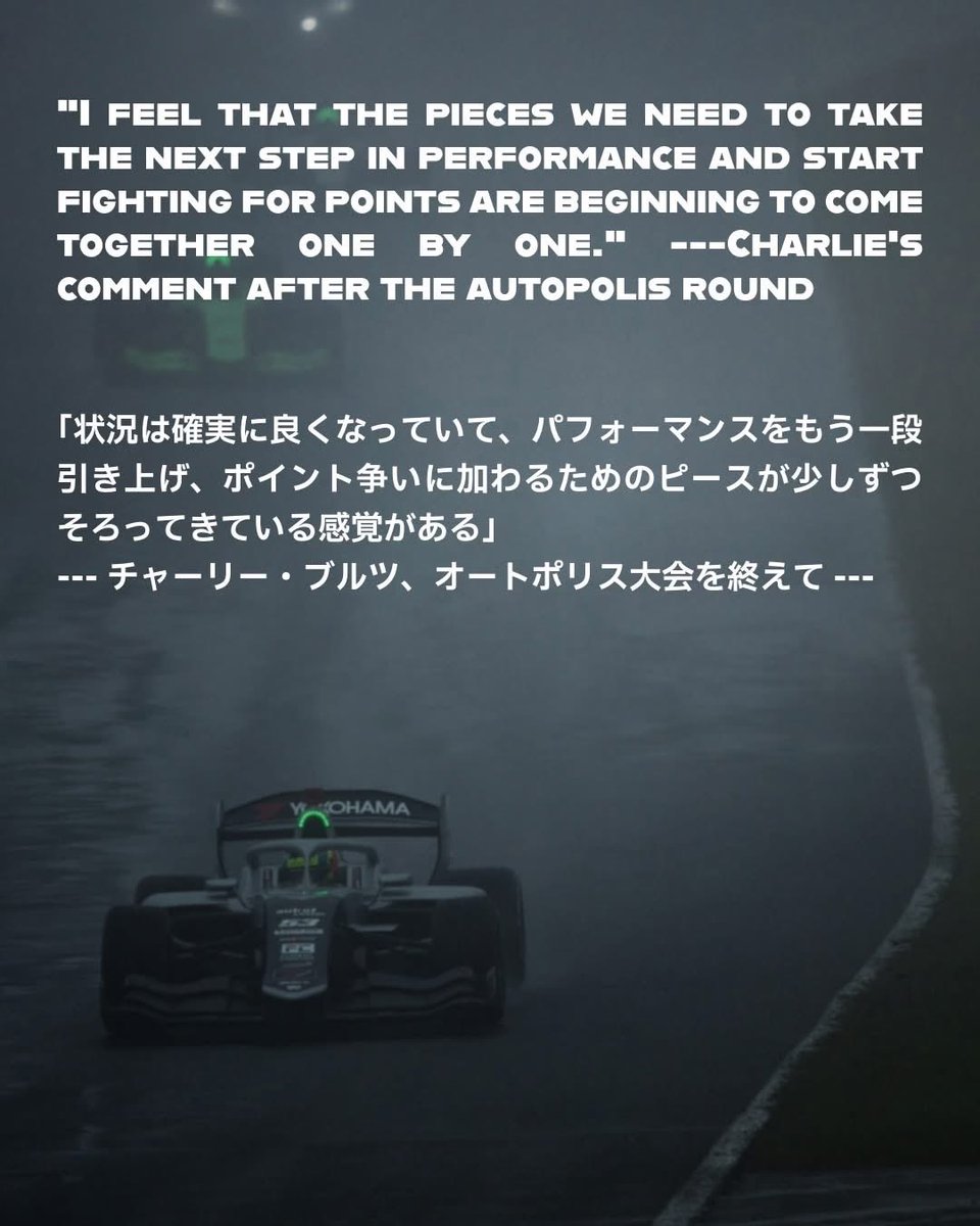 TEAMGOH_53_55's tweet photo. 今週末の鈴鹿に向けて、いい感じできています。

#SFormula
#スーパーフォーミュラ https://t.co/bmldszRqvn