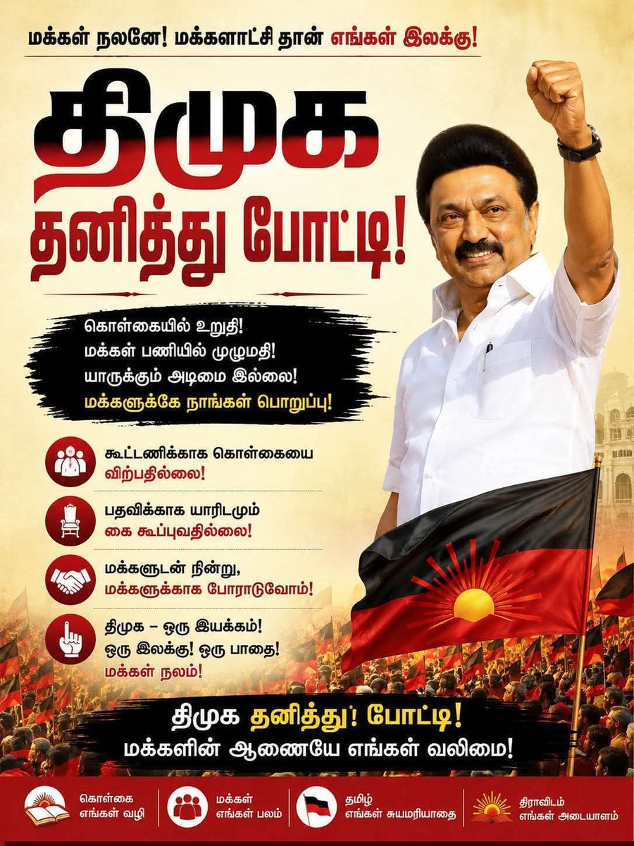 DMK Sudha - IT Wing Perambalur tweet media