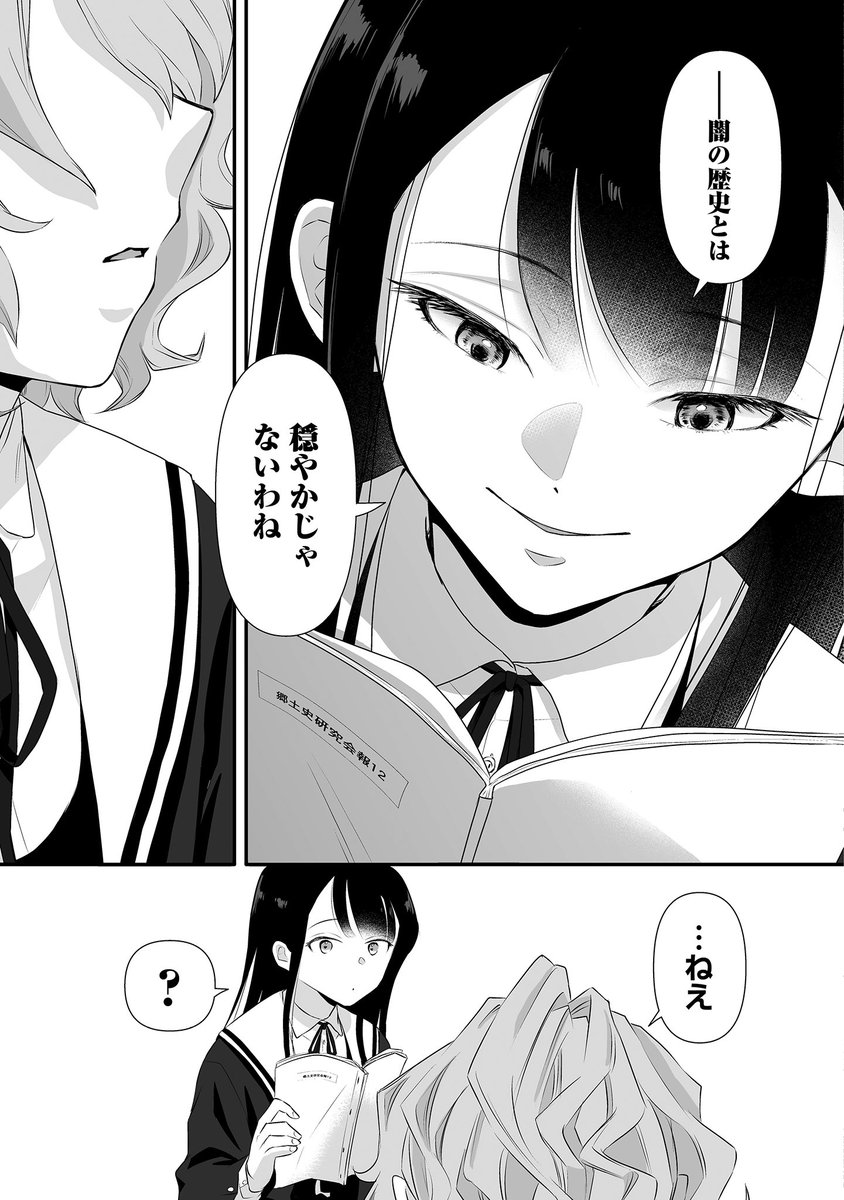 みかんばこ@ゆるコワ！ガンマぷらすにて連載中👻 tweet media