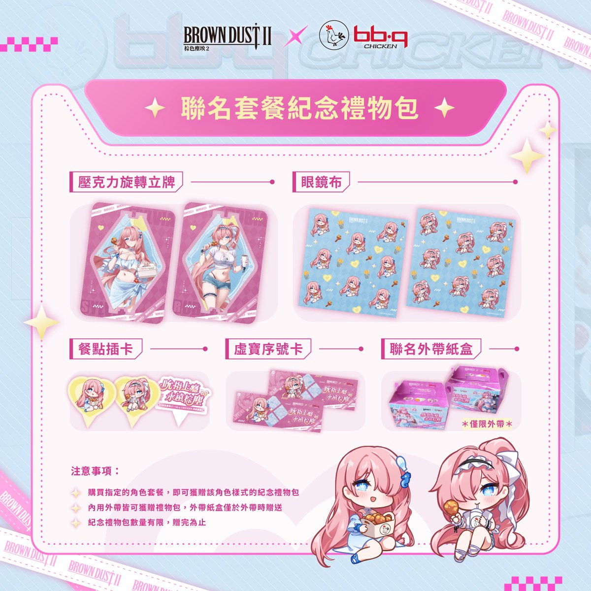 棕色塵埃2 tweet media