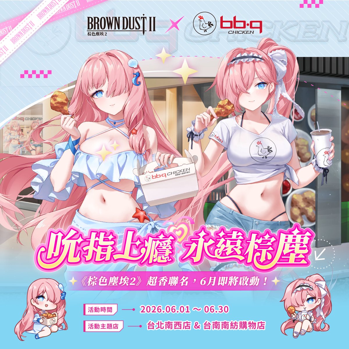 棕色塵埃2 tweet media