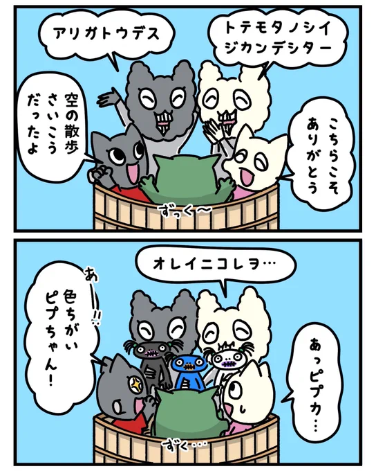 ピプカ再登場!!

#漫画が読める #2コマ漫画 #ねこ #ひよこ #宇宙人 #カラーバリエーション #縁起物 #ピプカ #にきおのにちにち 