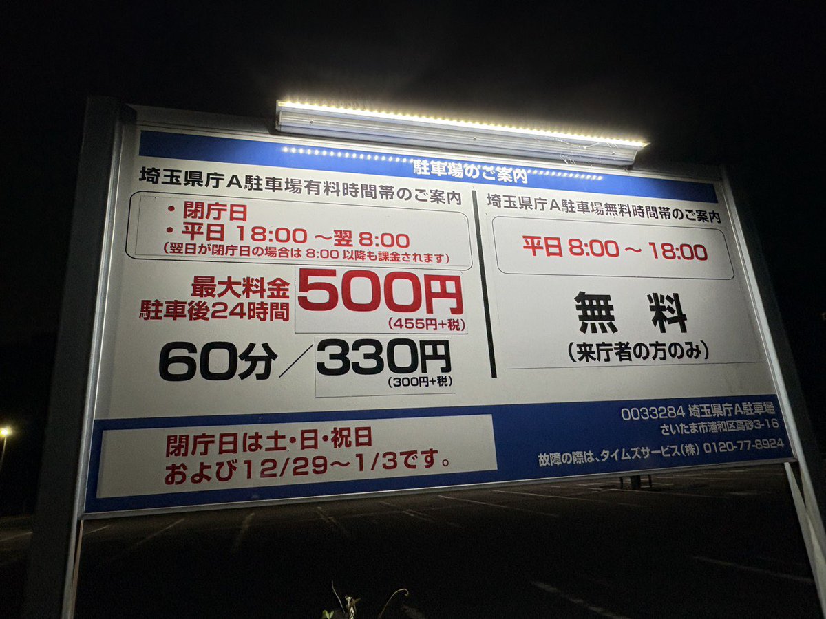 URAWA LABO（浦和ラボ） tweet media