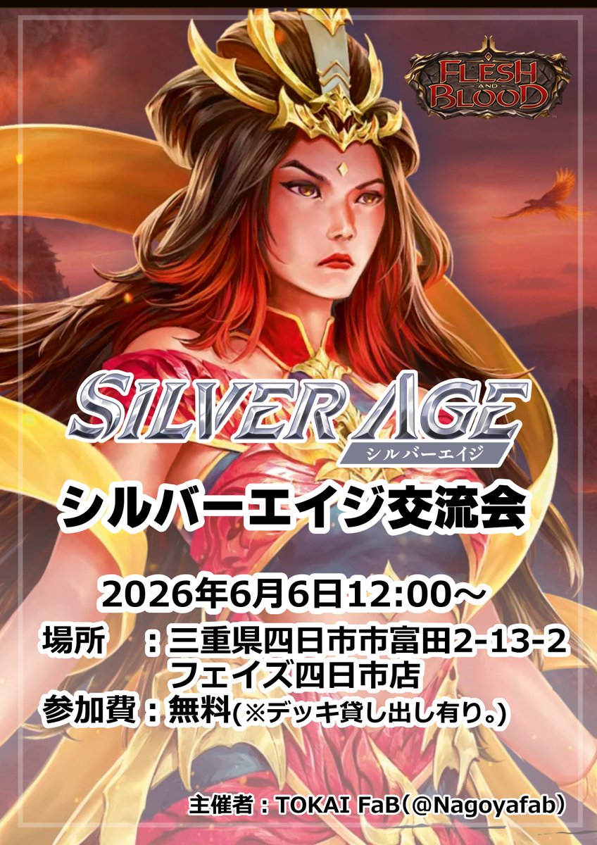 フェイズ (@TCGShopPhase) / Posts / X