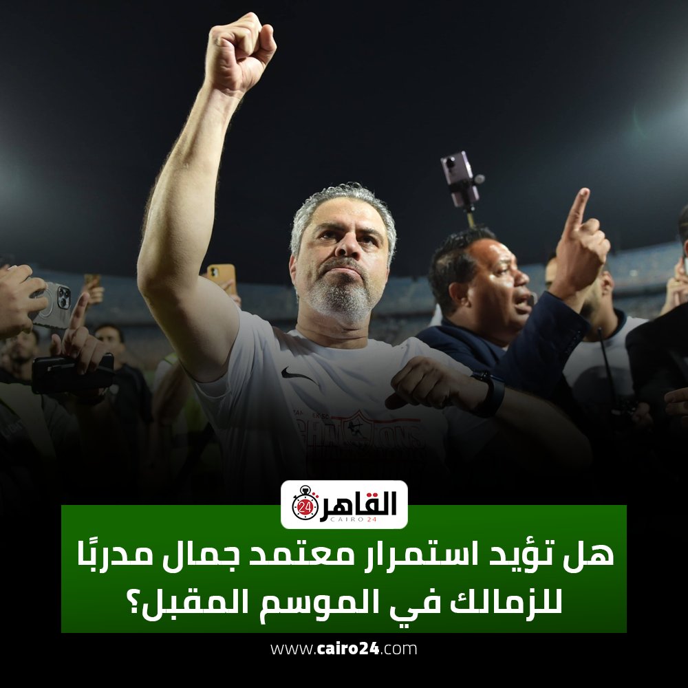 ملعب القاهرة24 tweet media