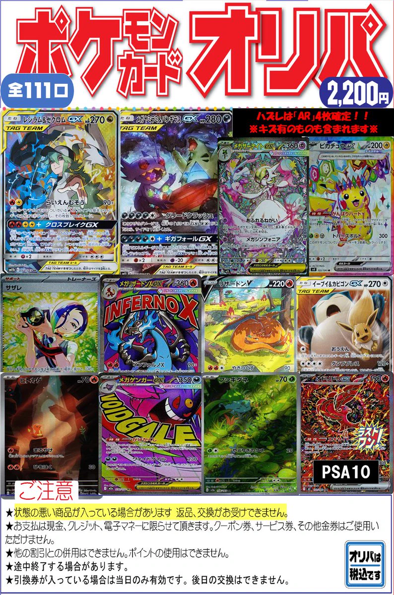 ブックオフ鈴鹿ハンター店＠土日朝10時OPEN on X: 