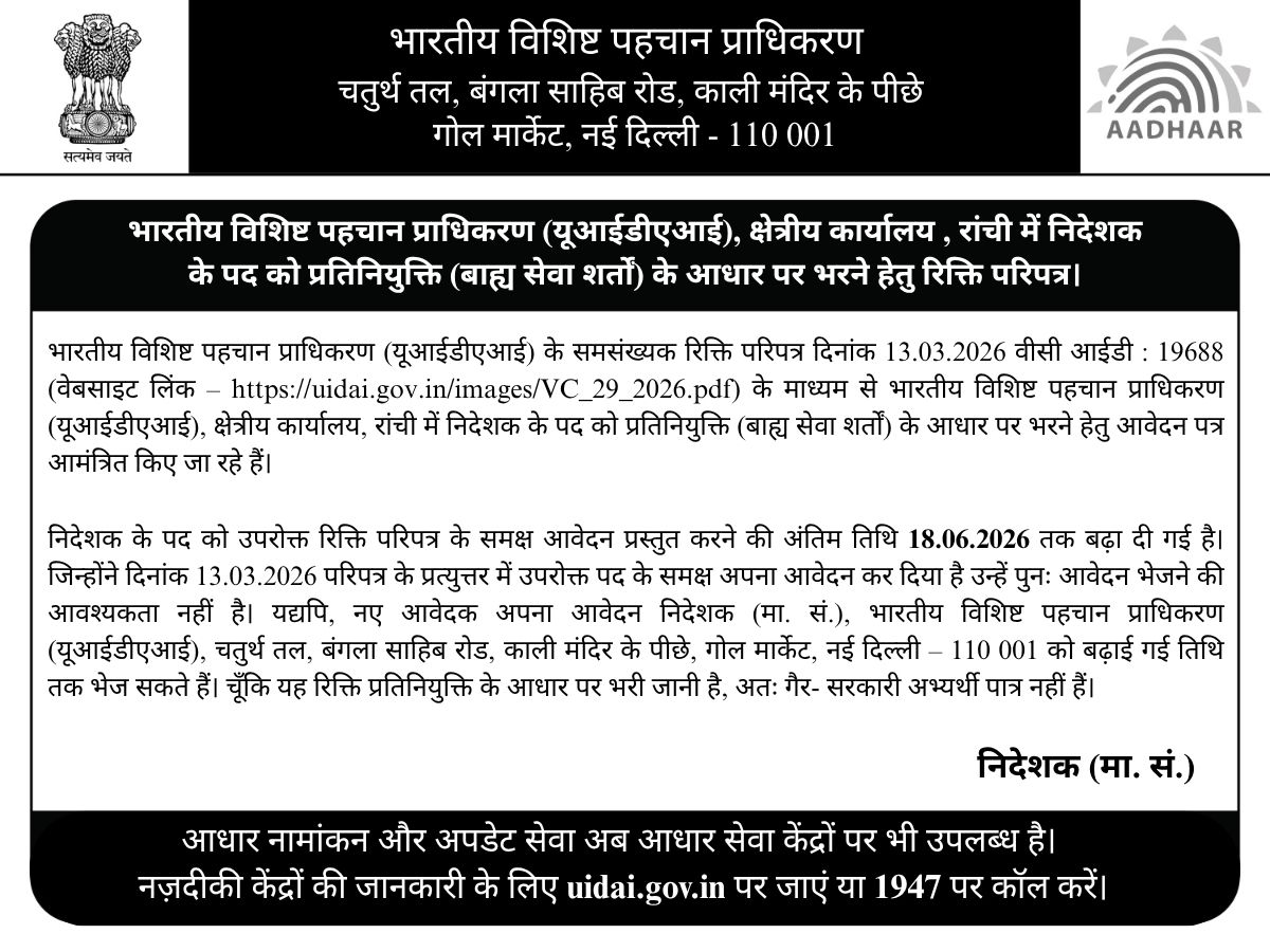 Aadhaar tweet media