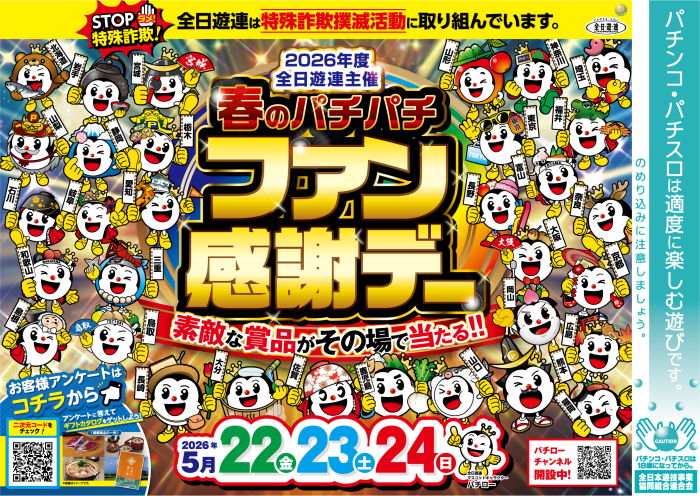 ダイナム武生店~Since.2002.10.10 tweet media