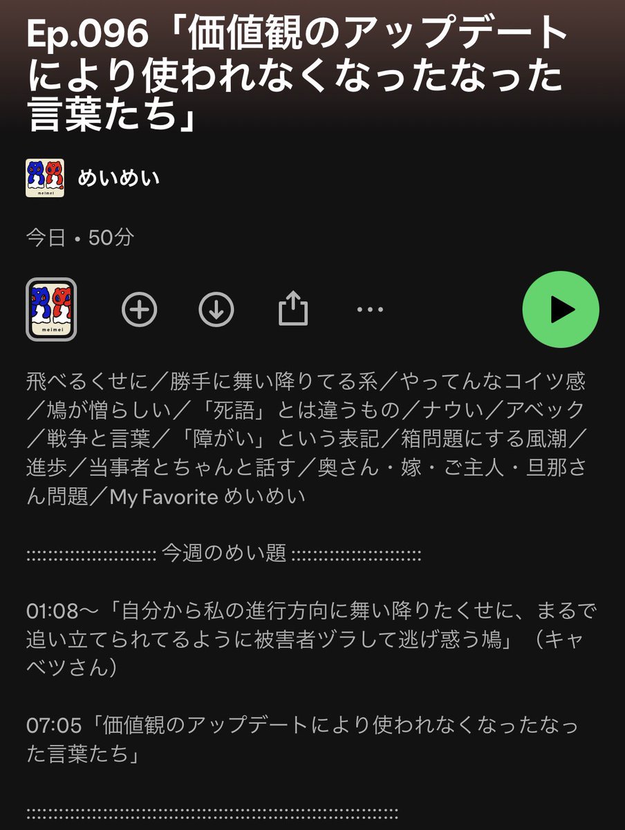 めいめい tweet media