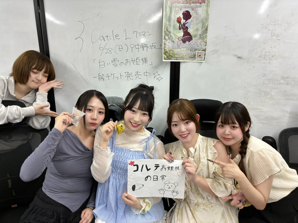 Cortile(コルティーレ)【公式】6月28日ワンマン@中野坂上S.U.B TOKYO tweet media