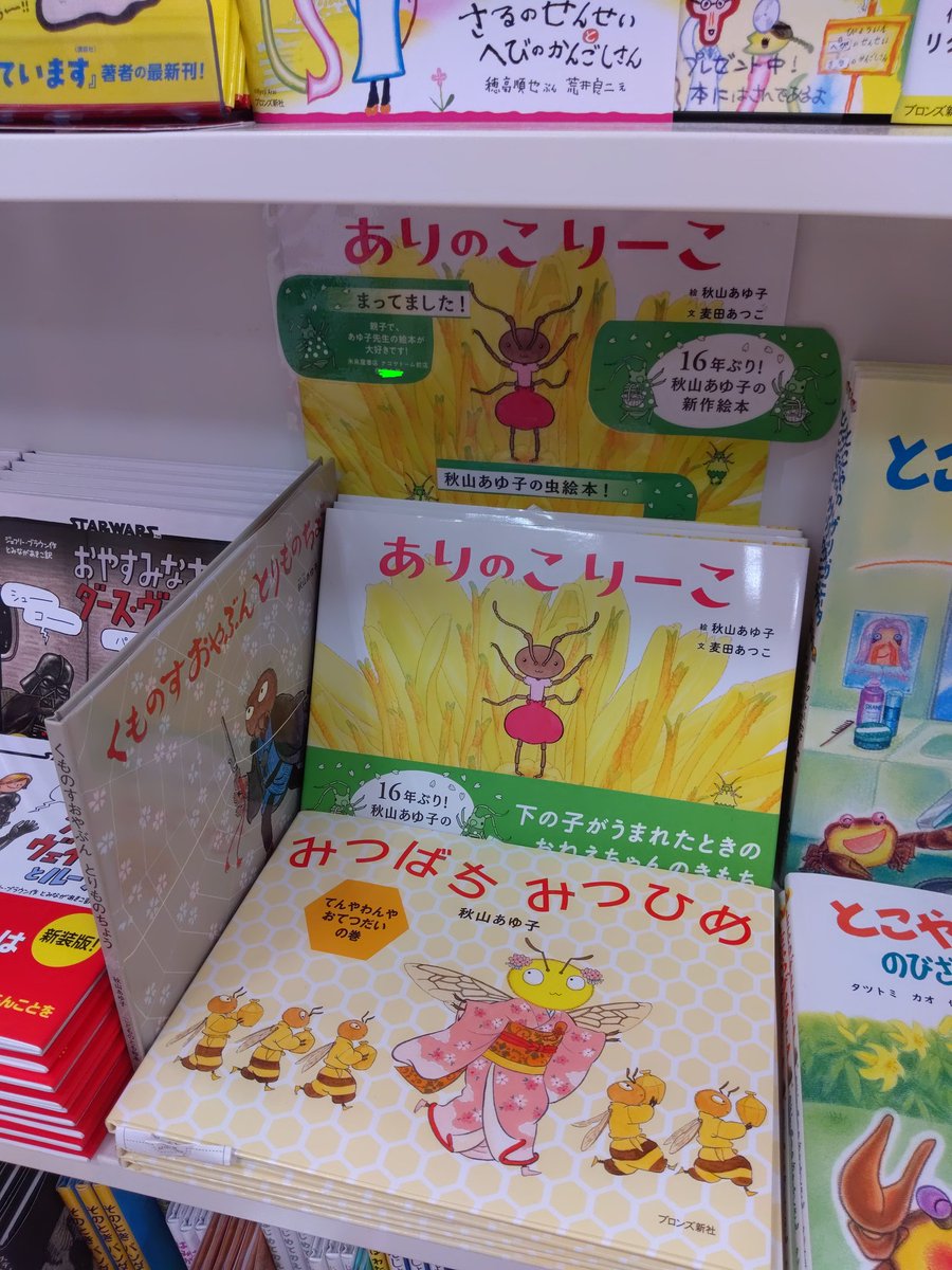 未来屋書店 ナゴヤドーム前店 tweet media