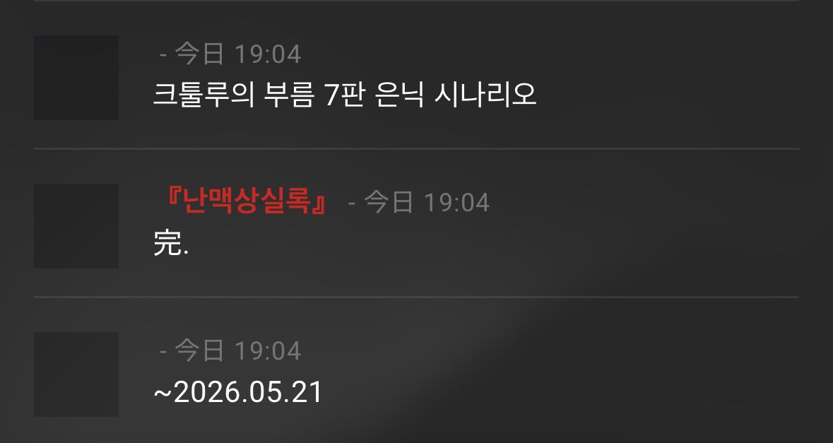 이별하 tweet media