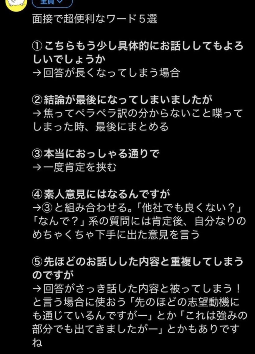 おすし就活 tweet media