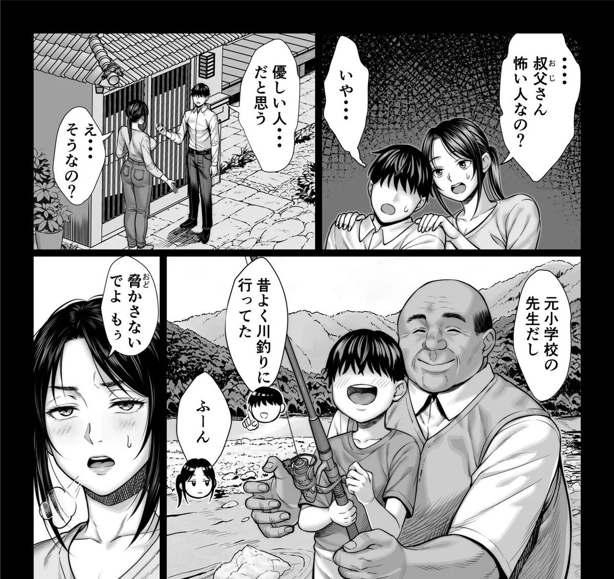 不知火@漫画 tweet media