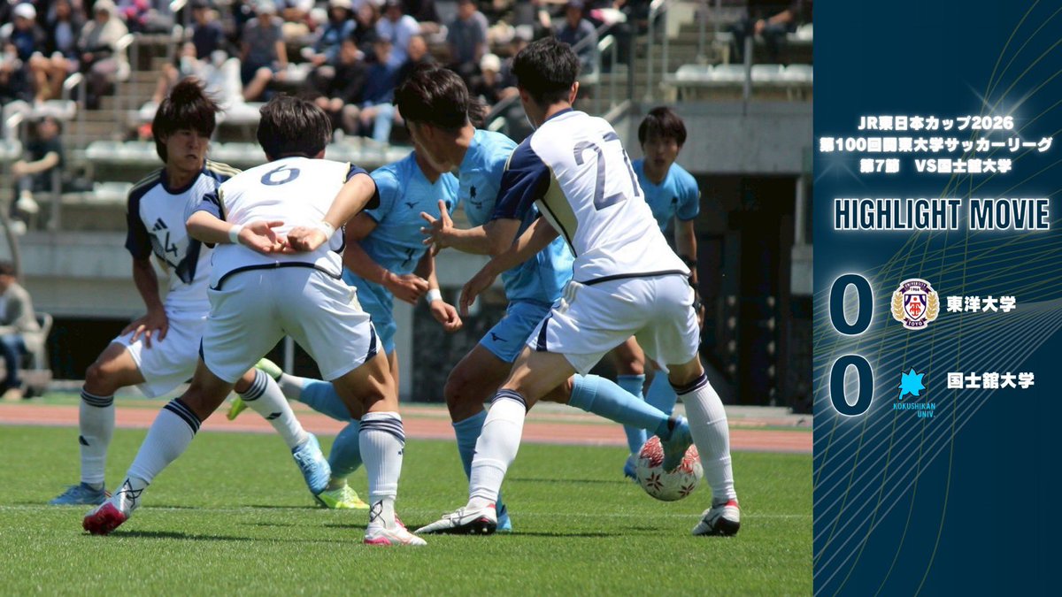 𝐇𝐢𝐠𝐡𝐥𝐢𝐠𝐡𝐭 𝐌𝐨𝐯𝐢𝐞📹✨ ＼ ＊JR東日本カップ2026 関東大学