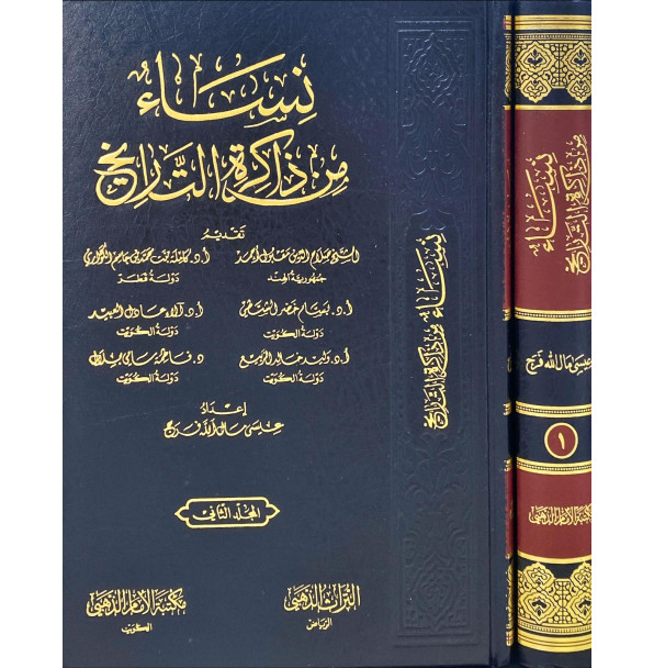myname98krthe74's tweet photo. للنساء :
أنصح النساء والبنات بقراءة هذا الكتاب ، فهو كتب جيد ماتع يذكر في أوله مباحث خاصة بمكانة المرأة في الإسلام، ثم يذكر بعد ذلك سير للنساء اللواتي تركن بصمة في ذاكرة التاريخ والعلم والجوانب التربوية.
أنصح به . https://t.co/zH721coJOO