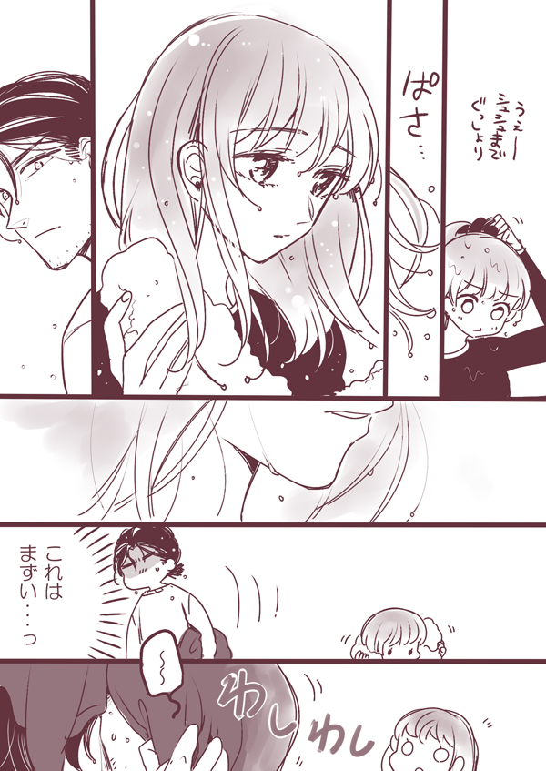 イロノ👑新連載「オシャレ好き王妃」 tweet media