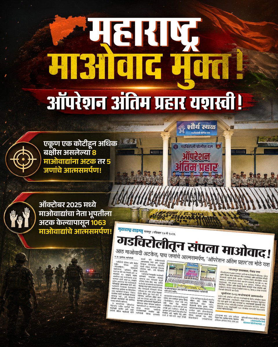 भाजपा महाराष्ट्र tweet media