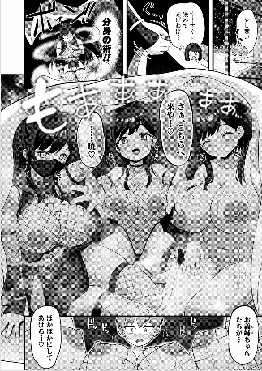 【いよいよ明日発売!】
真激7月号に義姉弟の忍者漫画が掲載されます!
忍びきれない姉の愛を、ぜひ誌面で見届けてください! 