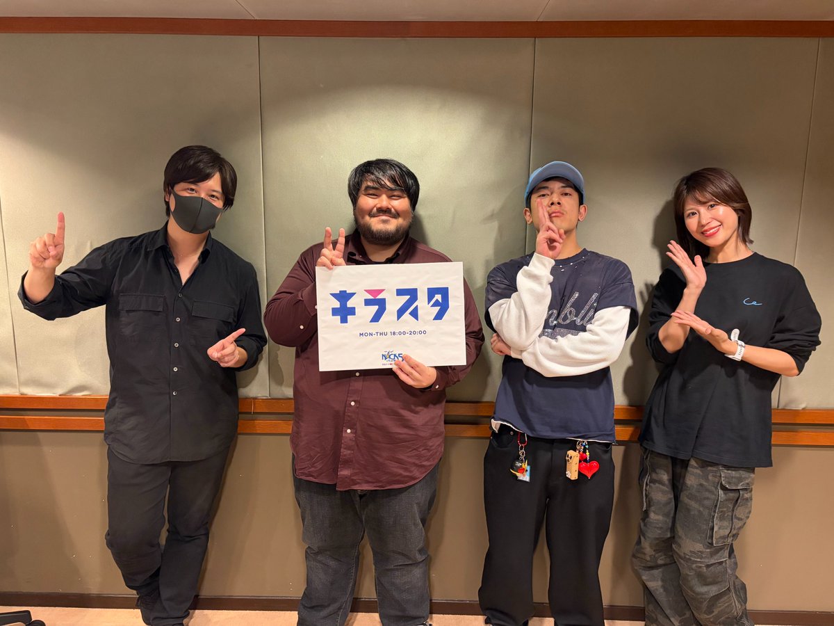 FM NACK5 #キラスタ tweet media