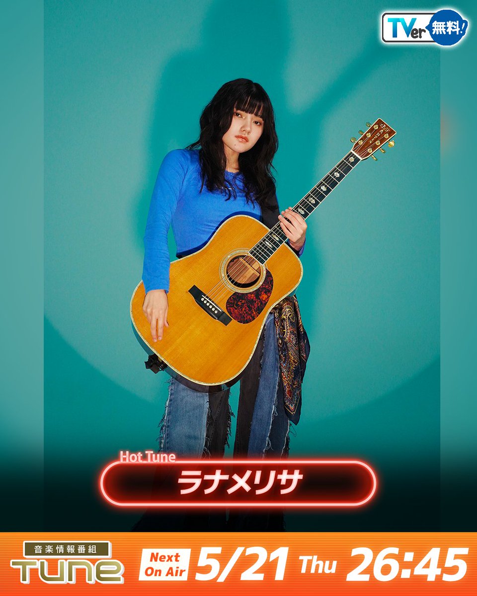 【公式】音楽情報番組「Tune」 tweet media