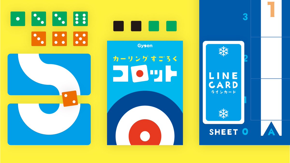 Gyoen_BG's tweet photo. 【#ゲームマーケット2026春 新作】 
『カーリングすごろく コロット』

説明書を公開しました。
2人ですぐに遊べるように、ゲムマでは同内容の説明書を2枚同梱予定です！ https://t.co/CJA9ujj0jr
