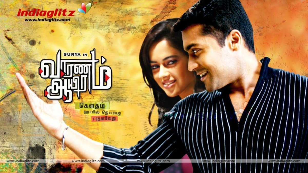 vimal2874293336's tweet photo. 100 Days/100 Feel-Good Movies: Day 2/100

​#VaaranamAayiram
அப்பாவோட அன்பு, அந்த துடிப்பான காலேஜ் லைஃப், சூர்யா - மேக்னா அந்த மெகா ஹிட் காதல், பிரேக்கப்ல இருந்து மீண்டு வர்ற  மொமெண்ட்  ஹாரிஸ் ஜெயராஜோட மியூசிக்ல மனச அப்படியே வருடிட்டு போற மேஜிக்

​#Suriya #SameeraReddy #GVM https://t.co/RPx5U4CZ8G