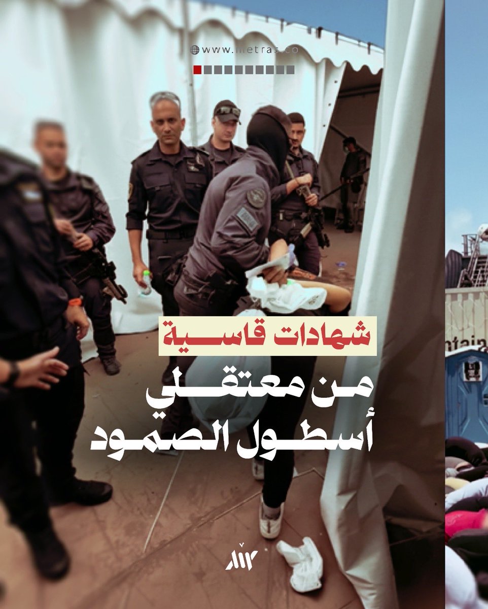 متراس - Metras tweet media
