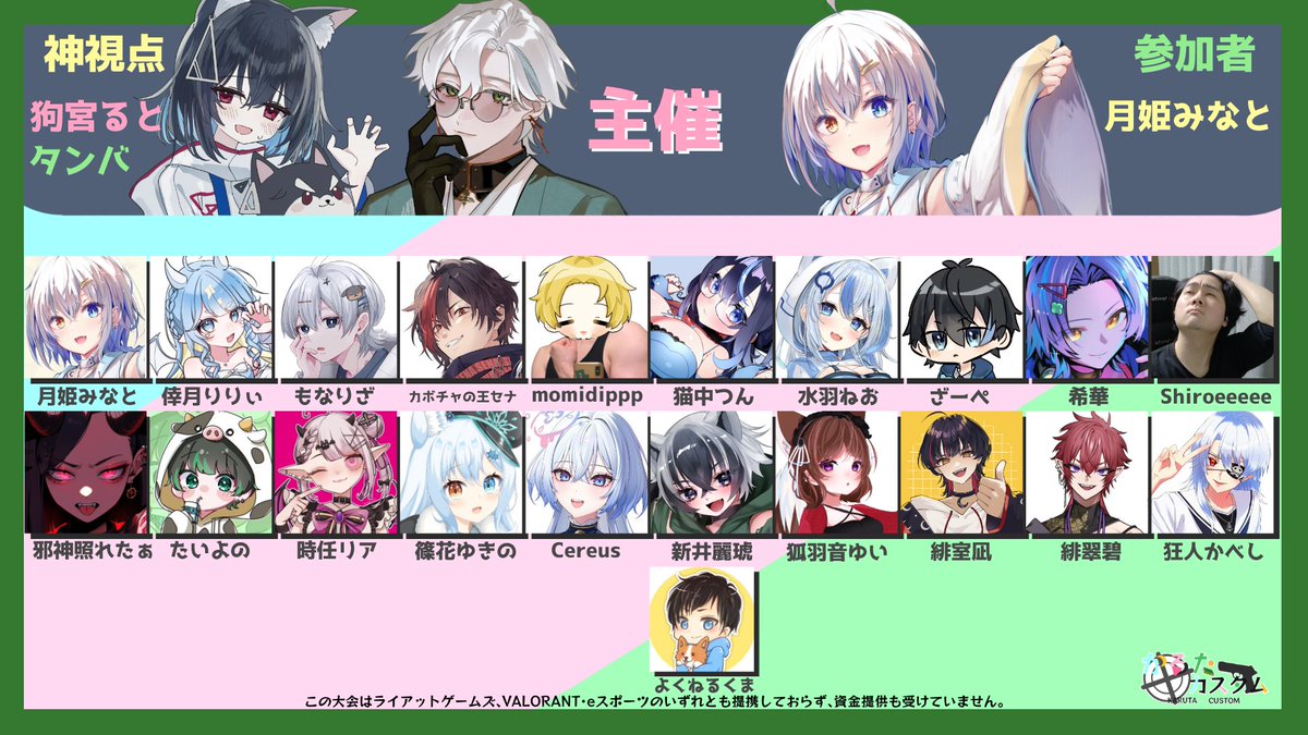 月姫みなと🌙🍠(かぐやみなと)Vtuber tweet media