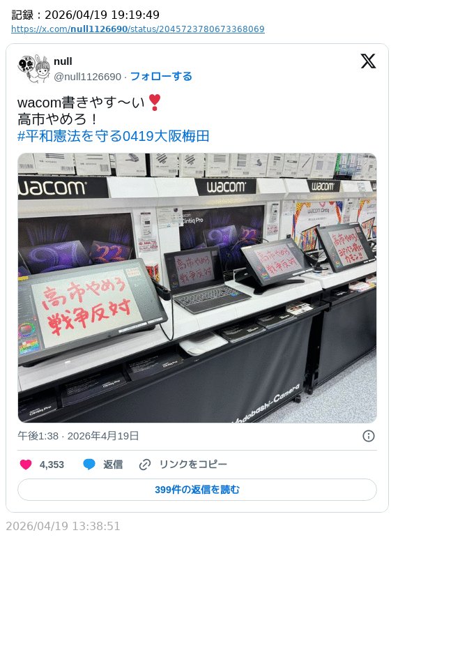 <鮭のうらみ tweet media