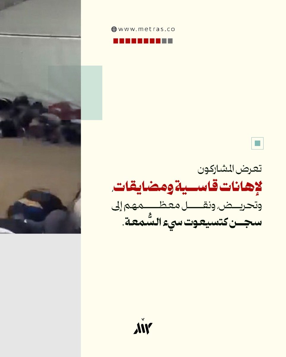 متراس - Metras tweet media