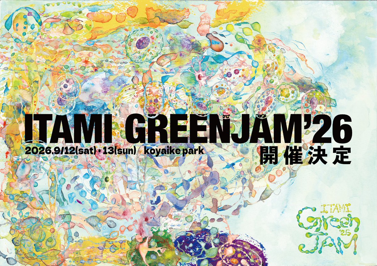 ITAMI GREENJAM'25 tweet media