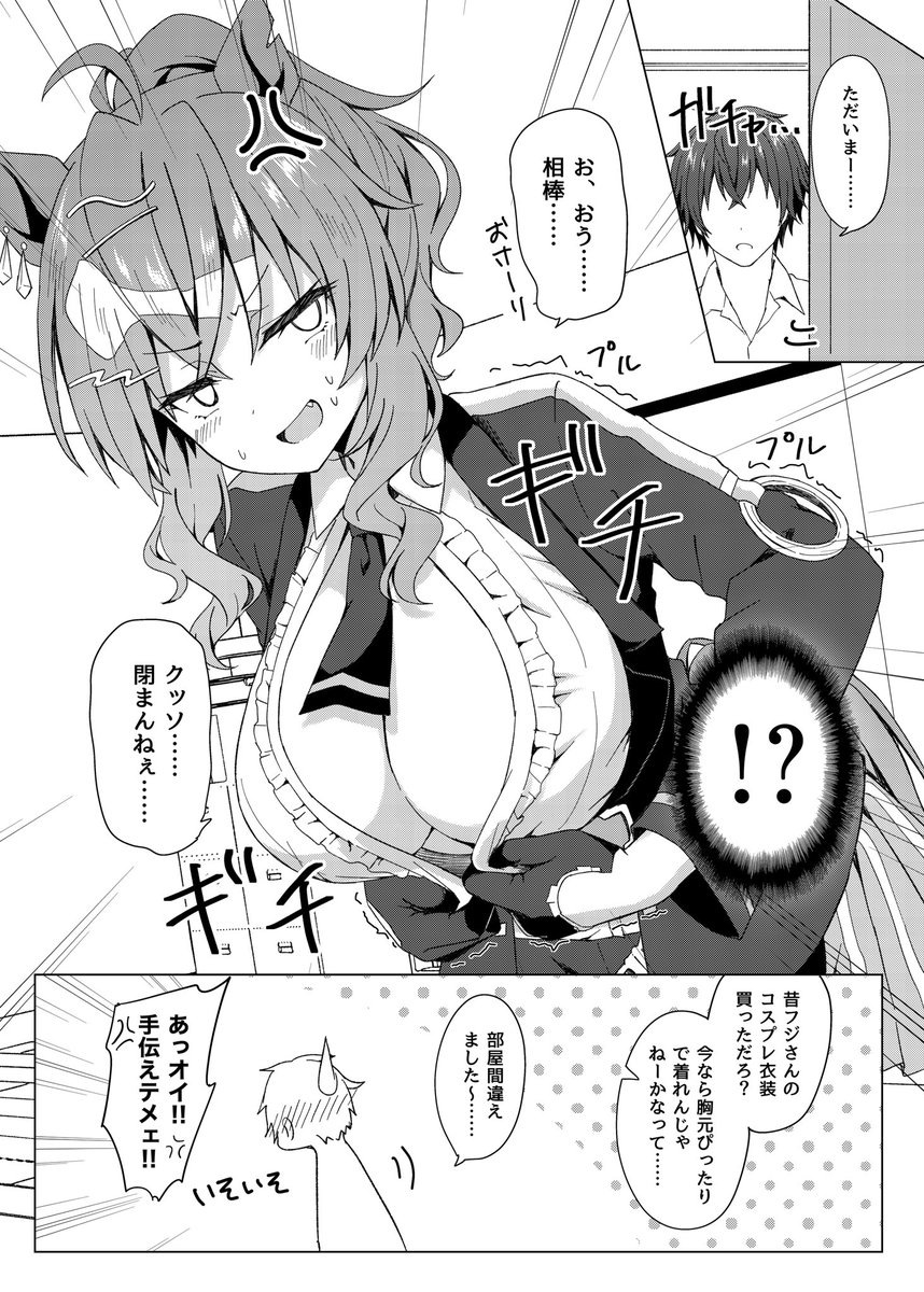 りょちゃぷ🐅 tweet media