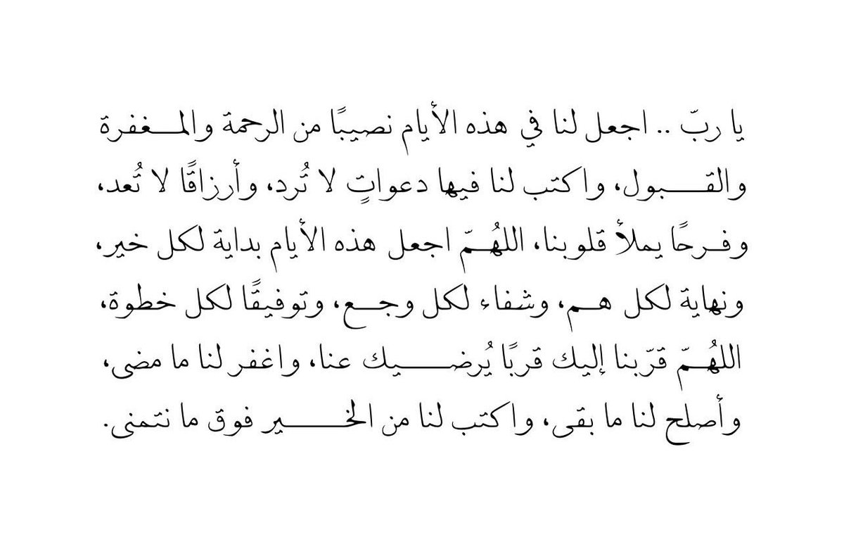 mahrb11179's tweet photo. "اللّهم أمين لكُل دعوةٍ فاضت 
   جهراً ولكُلِ أمنيّة خُبئت سِراً." https://t.co/IYFWq6LHBo