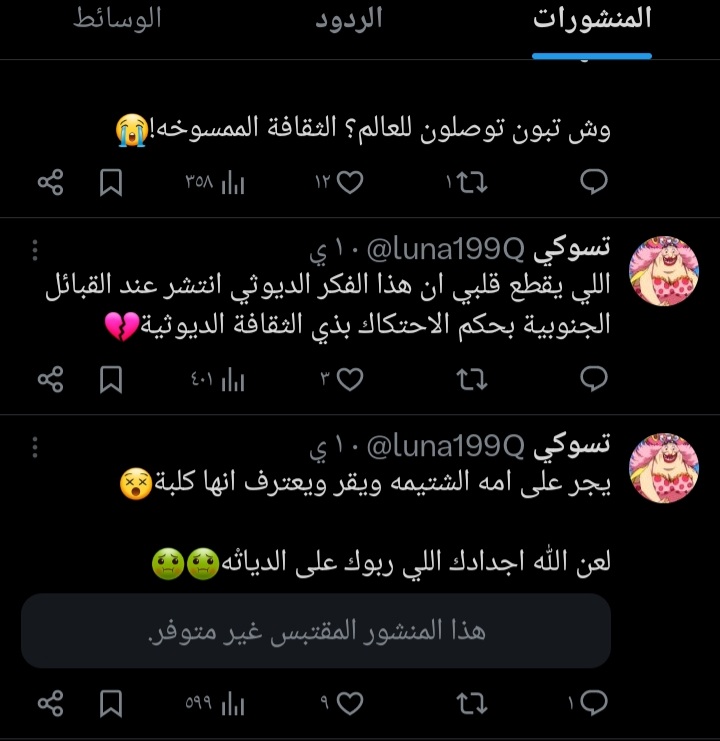 ابن الخبر 😘😘.. ناقد حر .. 🤙🤙 tweet media