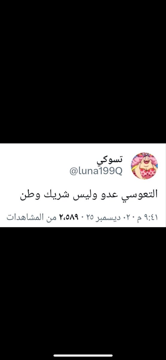 ابن الخبر 😘😘.. ناقد حر .. 🤙🤙 tweet media