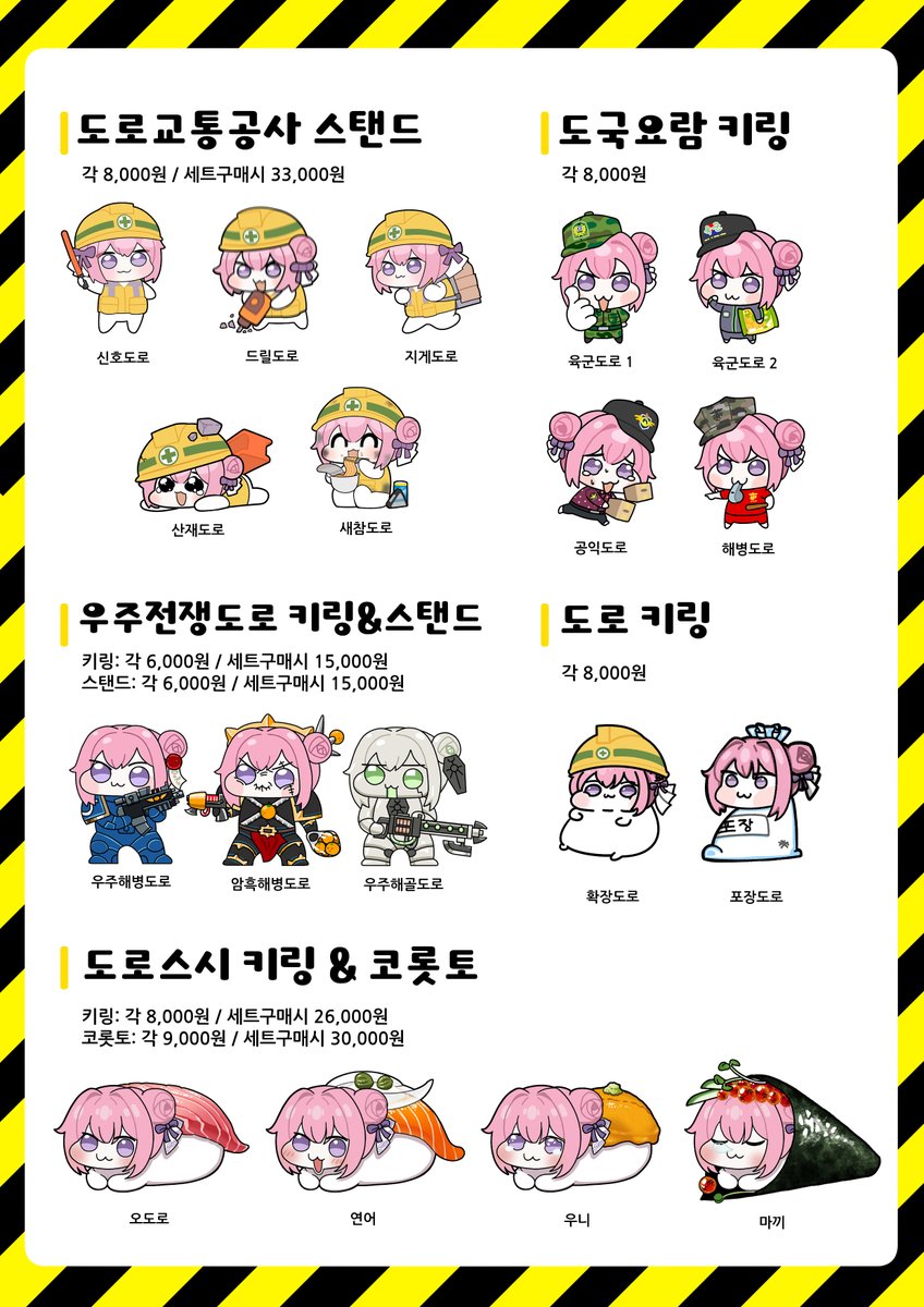 도로교통공사 / 5일페 G31-32 tweet media