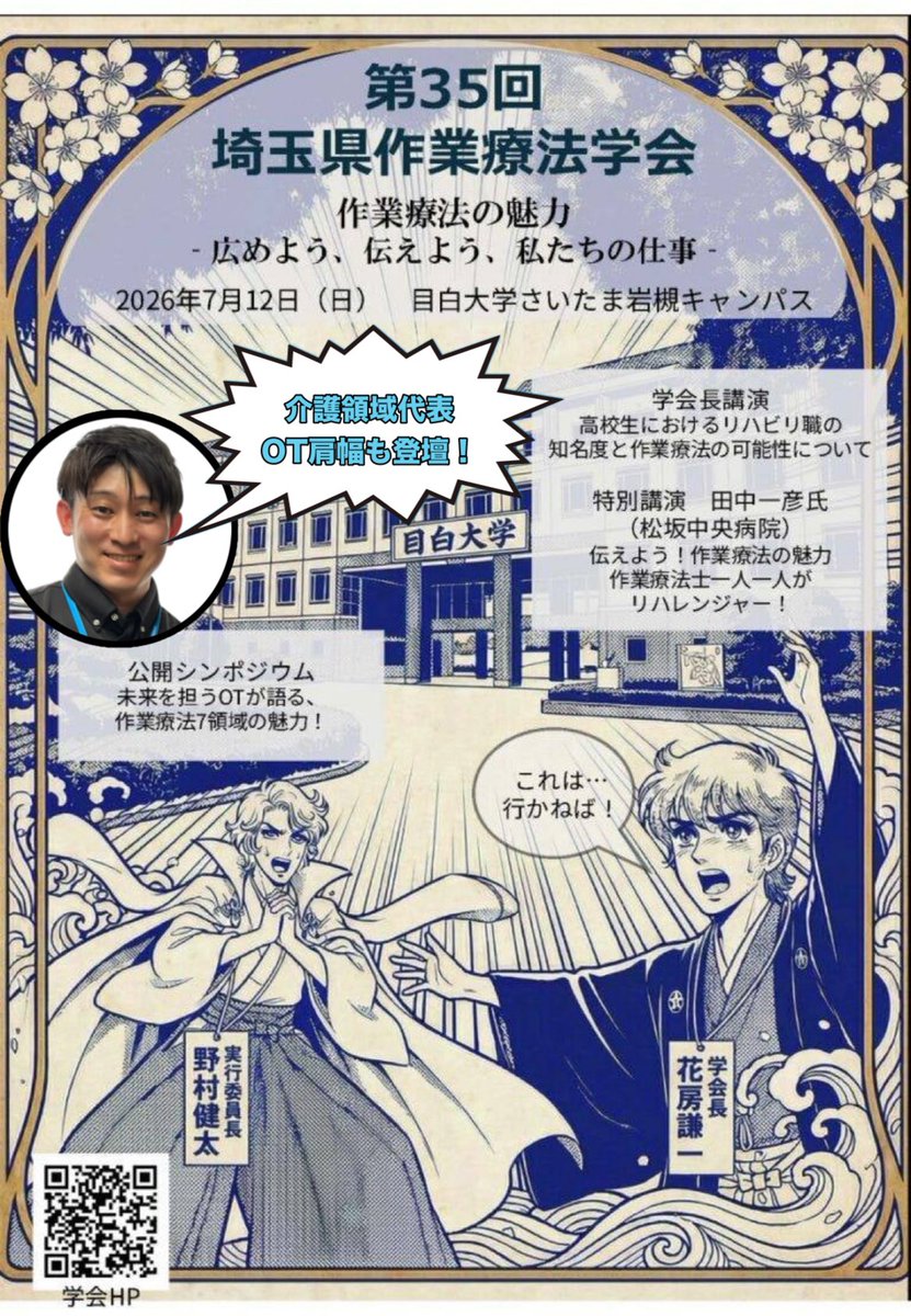 OT肩幅🏄♂️湘南OT交流会 tweet media