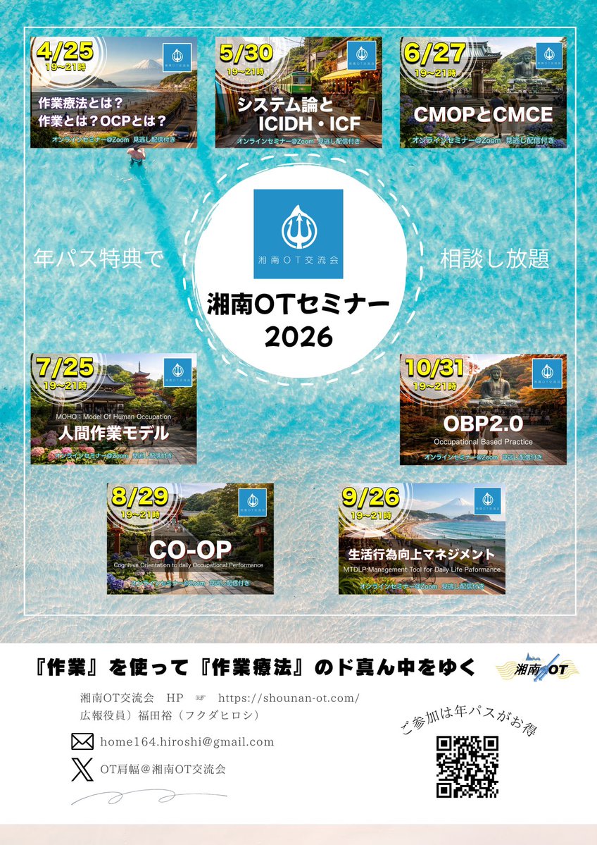 OT肩幅🏄♂️湘南OT交流会 tweet media