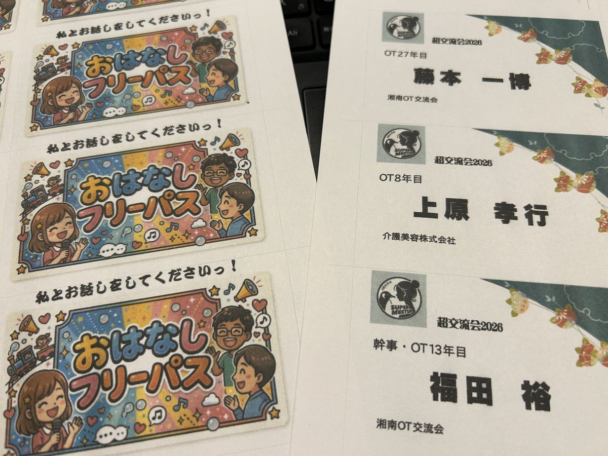 OT肩幅🏄♂️湘南OT交流会 tweet media