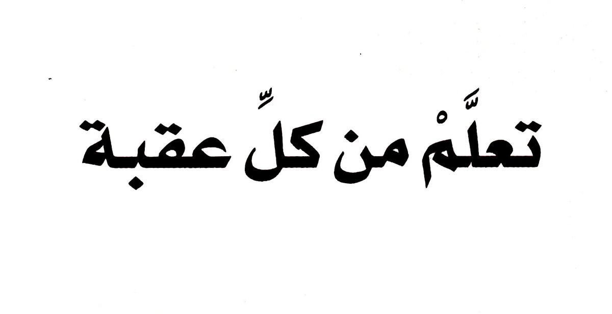 سالم ابراهيم السبيعي tweet media