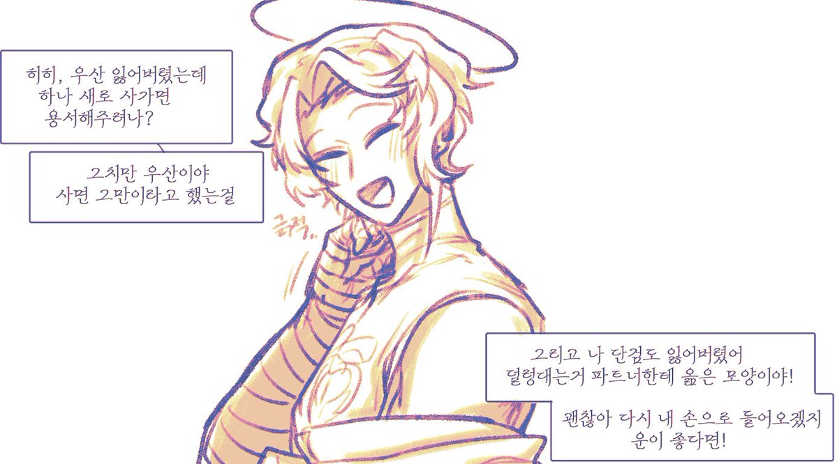 밍기적 민트 ( •౿•)-c☕️ tweet media