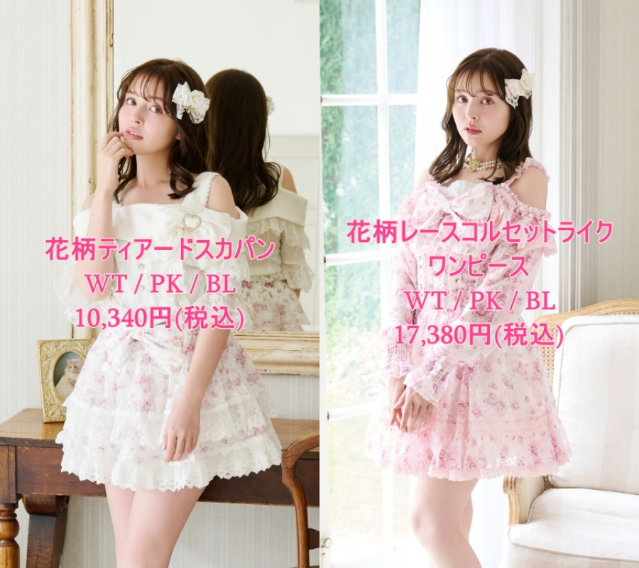 Liz lisa16日まで予約があります ❤︎ Official ❤︎ 店舗予約販売✨ 5/23(土) 5/24(日) 店舗予約販売を
