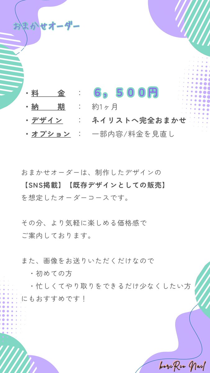 koririonail_sub's tweet photo. 【おまかせオーダー はじめます】 

6/1より、
新しく【おまかせオーダー】がスタート💅

当店らしい繊細なモチーフネイルを、
もっと気軽に楽しめる新プランです◎
詳細は画像をご確認ください

次回は、
”既存デザイン”についてのお知らせです！

BOOTH↓
https://t.co/KiI22RRVcq https://t.co/87kkE86nAm