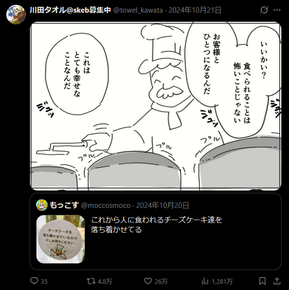 towel_kawata's tweet photo. フォロワーが増えたので自慢をします。
川田のTOP4ポストです。挿絵の才能があるんだと思う。……本当に？ https://t.co/eOUeKptlYz