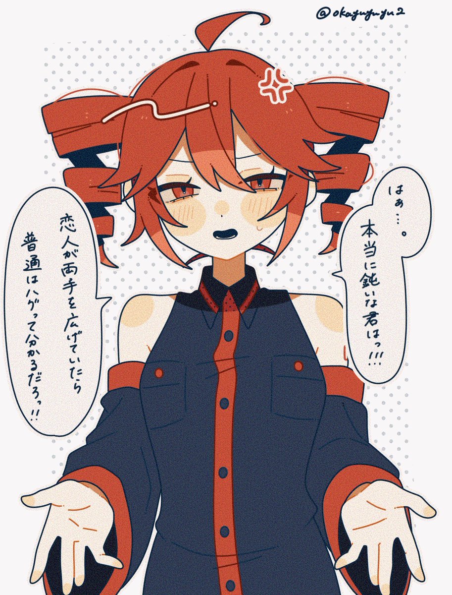 おかゆ tweet media
