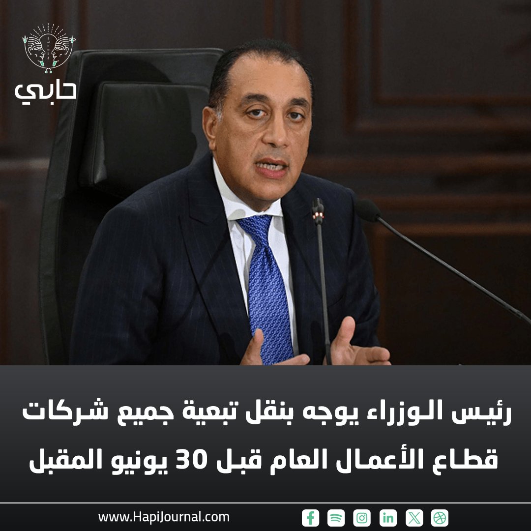 جريدة حابي tweet media