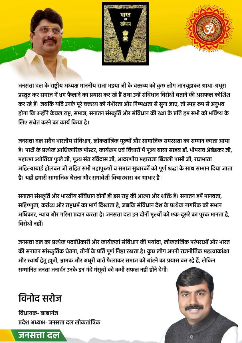 Vinod Saroj tweet media