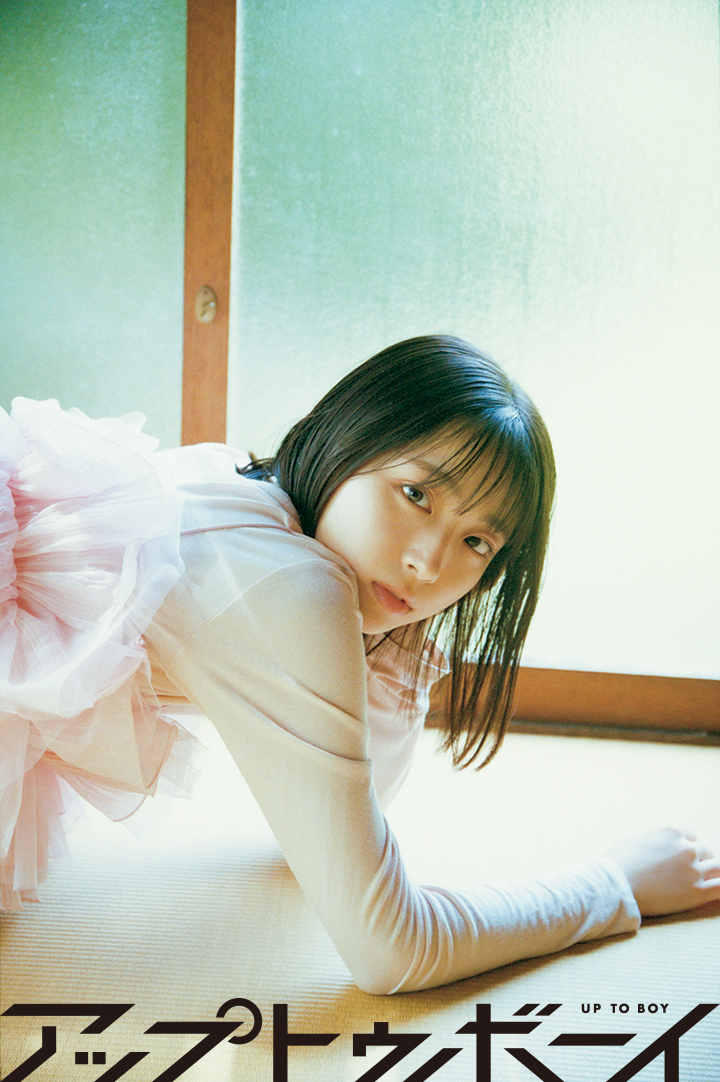 日向坂46 大野愛実 みずみずしい輝きを披露✨️ 『アップトゥボーイ